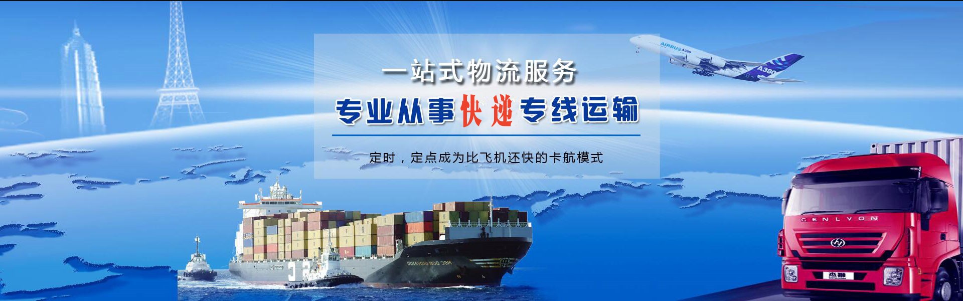 二七到日本物流公司-二七至日本物流专线-二七空运到日本-优时通物流有限公司